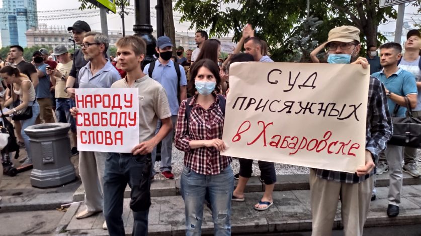 митинговая ситуация в хабаровском крае