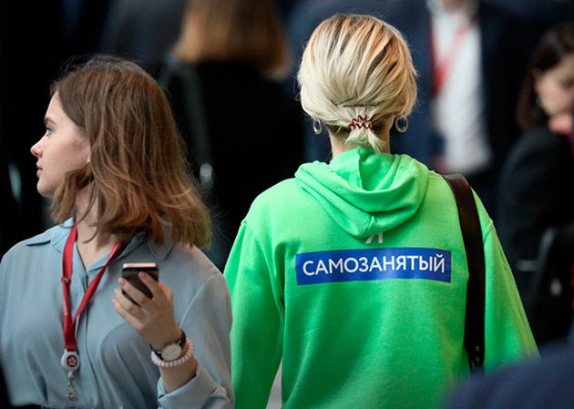 Поддержка самозанятых: господдержка 2.0 | Аврора Медиа