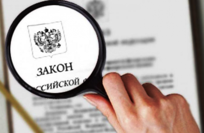 изменение в законе