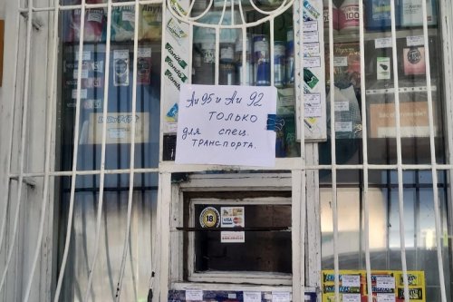 ТОПЛИВНЫЙ КОЛЛАПС В ХАБАРОВСКОМ КРАЕ