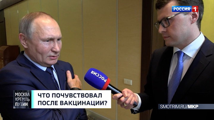 ВЛАДИМИР ПУТИН ОЗВУЧИЛ УСЛОВИЯ СНЯТИЯ ОГРАНИЧЕНИЙ ПО COVID К КОНЦУ ЛЕТА