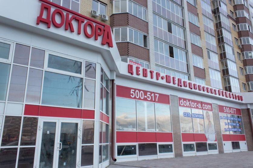 ЧАСТНАЯ МЕДИЦИНА В РОССИИ МОЖЕТ ПОДОРОЖАТЬ