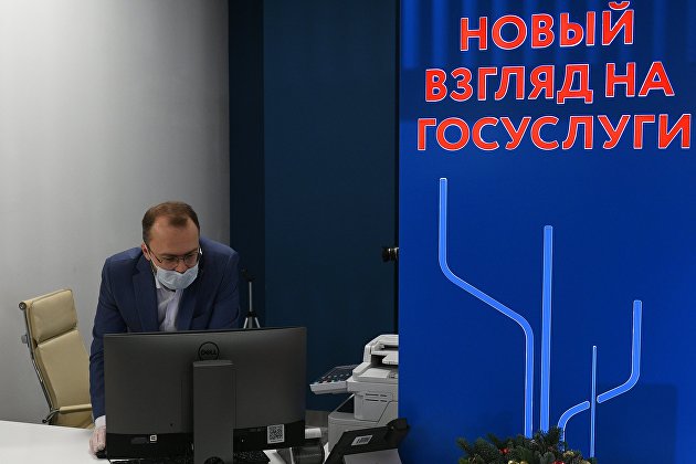 Минфин запустил новый сервис на Госуслугах
