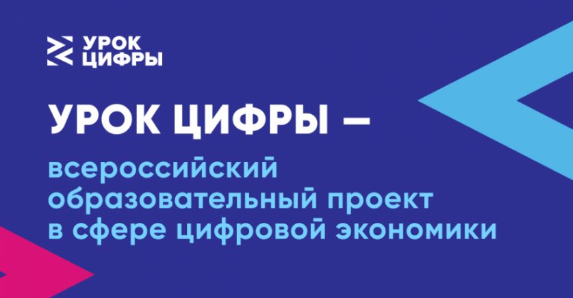 Школьники Хабаровского края узнают все о разработке компьютерных игр