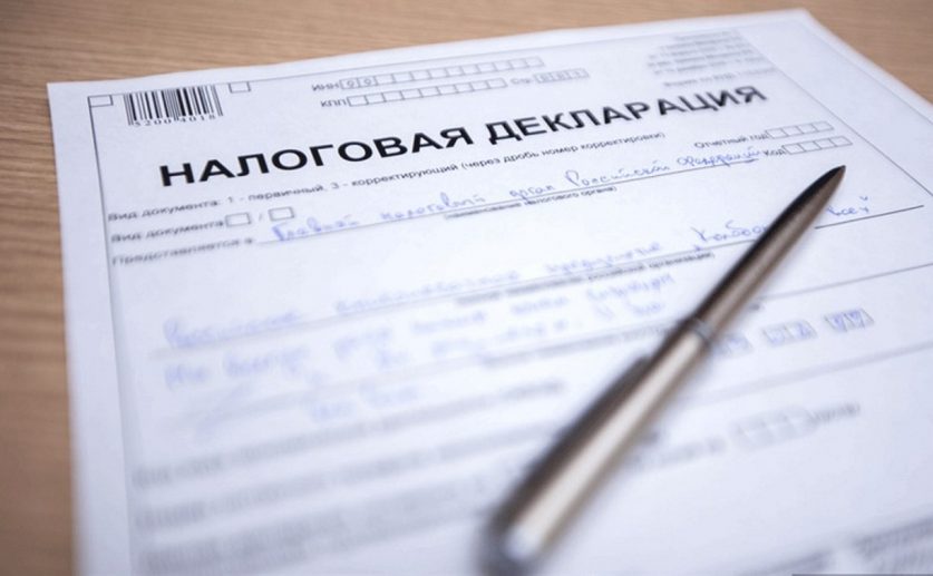 В ФНС предлагают отказаться от декларации о доходах по форме 3-НДФЛ