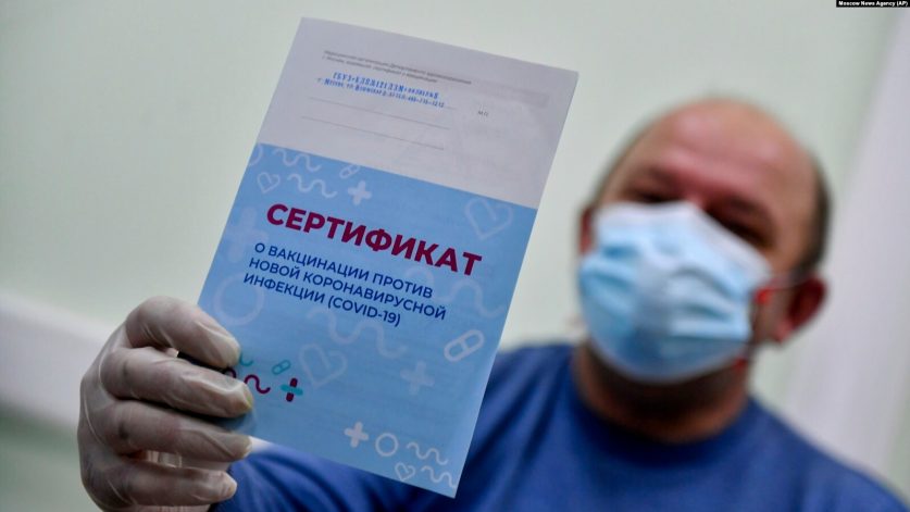 Минздрав утвердил форму бумажных сертификатов о вакцинации от коронавируса