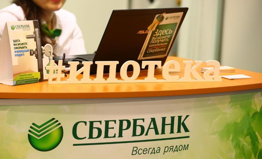 Сбербанк отменяет заявки по ипотеке