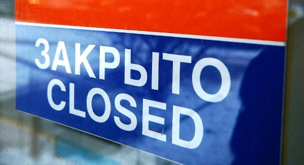 В Госдуме хотят запретить возврат ушедших компаний