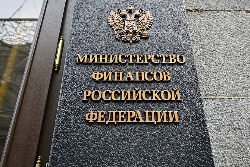 Минфин РФ