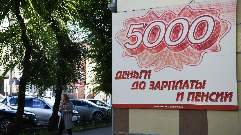 Микрозайм