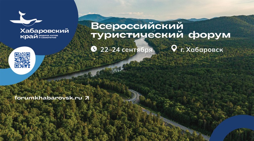 Форум