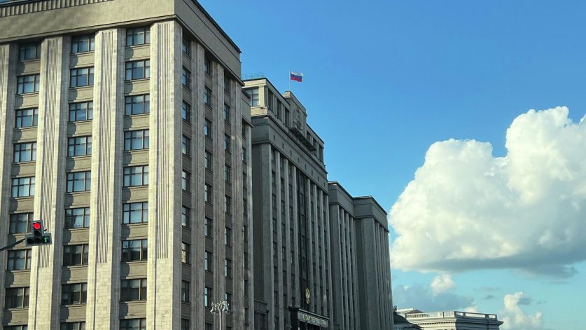 Госдума