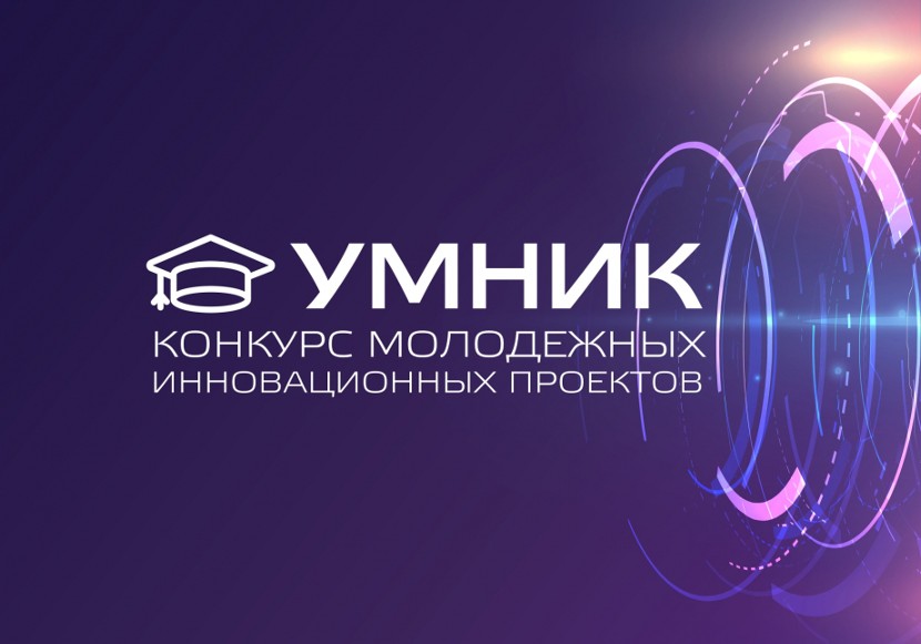 Умник