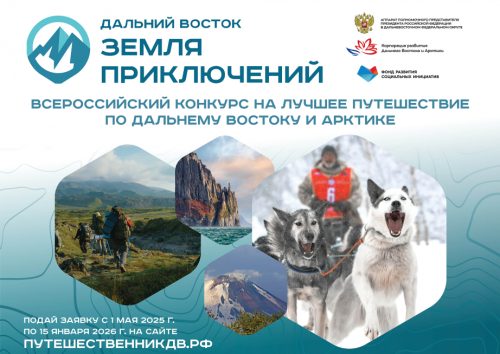 Фото: путешественникдв.рф