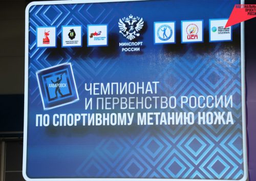 Фото: Пресс-служба министерства спорта края