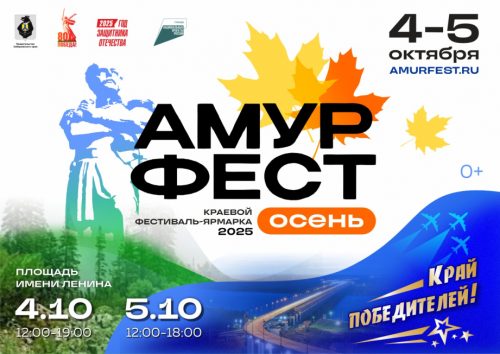 Фото: khv27.ru