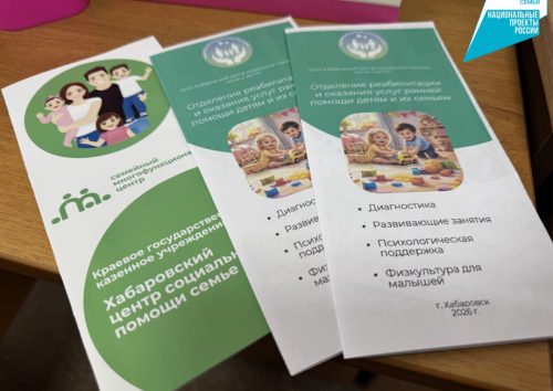 Фото: Пресс-служба министерства социальной защиты края