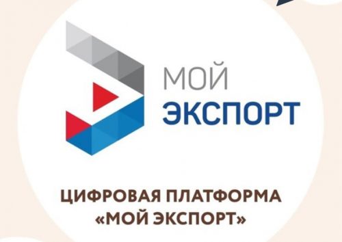 Фото: myexport.exportcenter.ru