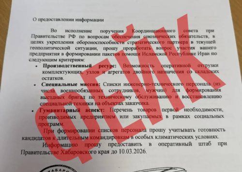 Фото: t.me/warfake27