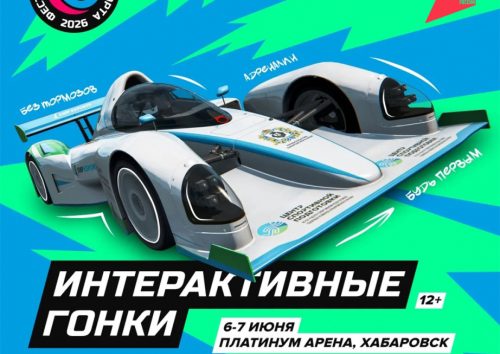 Фото: Министерство спорта края