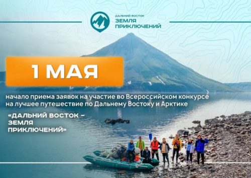 Фото: путешественникдв.рф