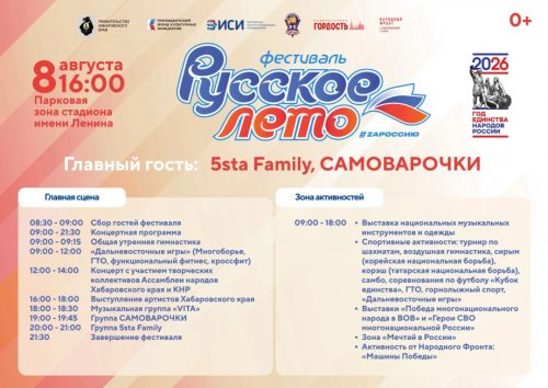 Фото: русскоелето.рф