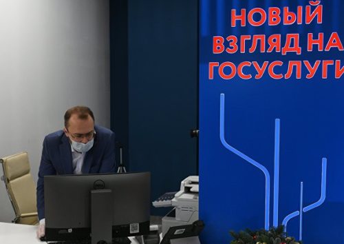 Минфин запустил новый сервис на Госуслугах