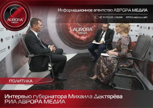 Михаил Дегтярев интервью